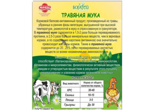 БОГАТЕЙ Кормовые дрожжи 1,5 кг