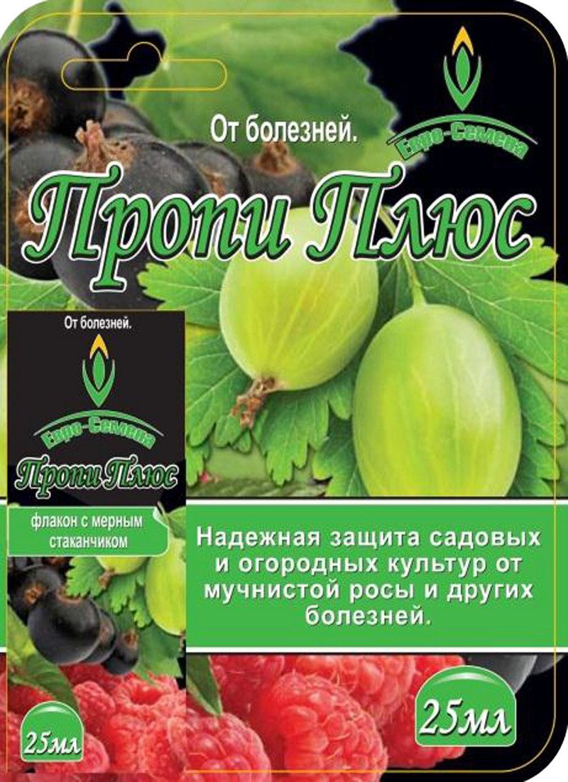 Пропи плюс 25 мл/100