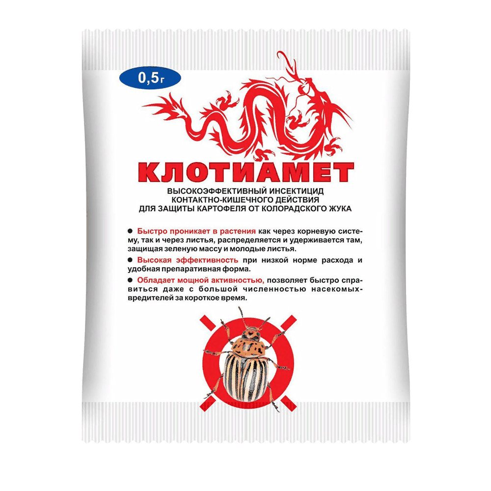 Клотиамет 2,5гр (0.5гр*5шт) ВХ