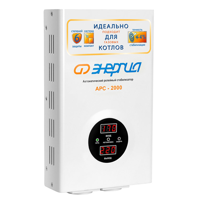 Стабилизатор ЭНЕРГИЯ АРС-2000
