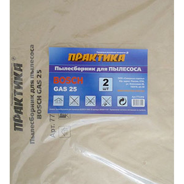 Мешки для пылесоса ПРАКТИКА GAS 25