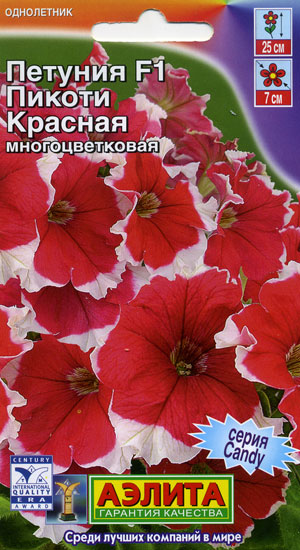 Семена петунии Минибелло F1 Аэлита смесь (5шт)