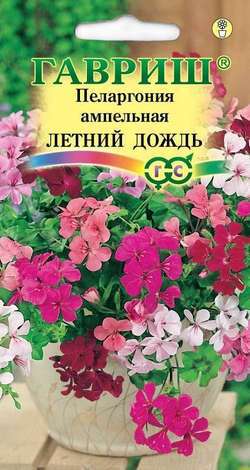 Семена пеларгония Летний дождь ампельная смесь