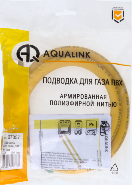 Подводка ПВХ для газа 1/2 вн-вн 50см AQUALINK 65/1