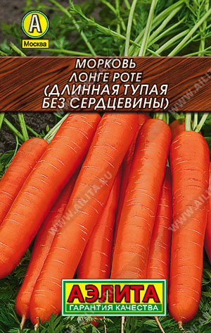 Морковь Длинная тупая без сердцевины 2гр Аэлита цв