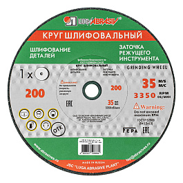 Круг шлифовальный 200х20х16мм 63С F60