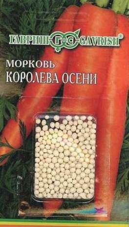 Морковь Королева осени ГЛ драже 300 шт Агрико