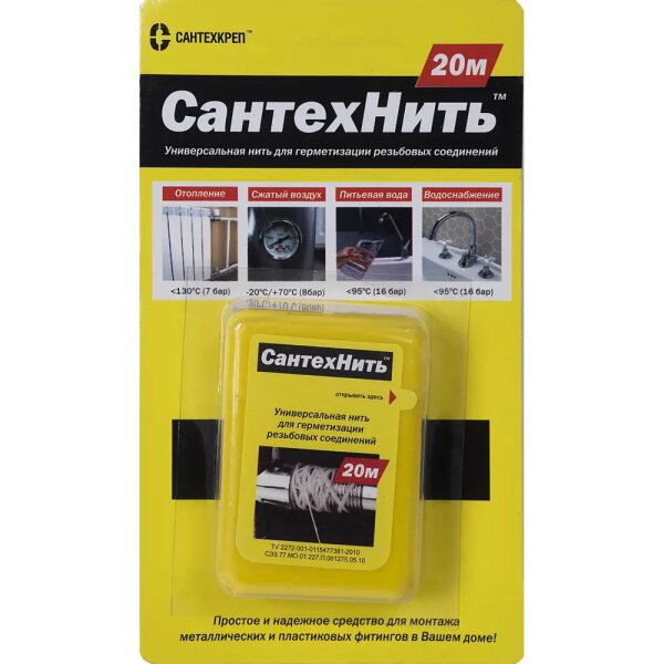 Нить сантехническая СантехНить 20м