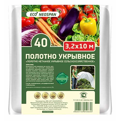 Материал укрывной Спанбонд белый 2×10м