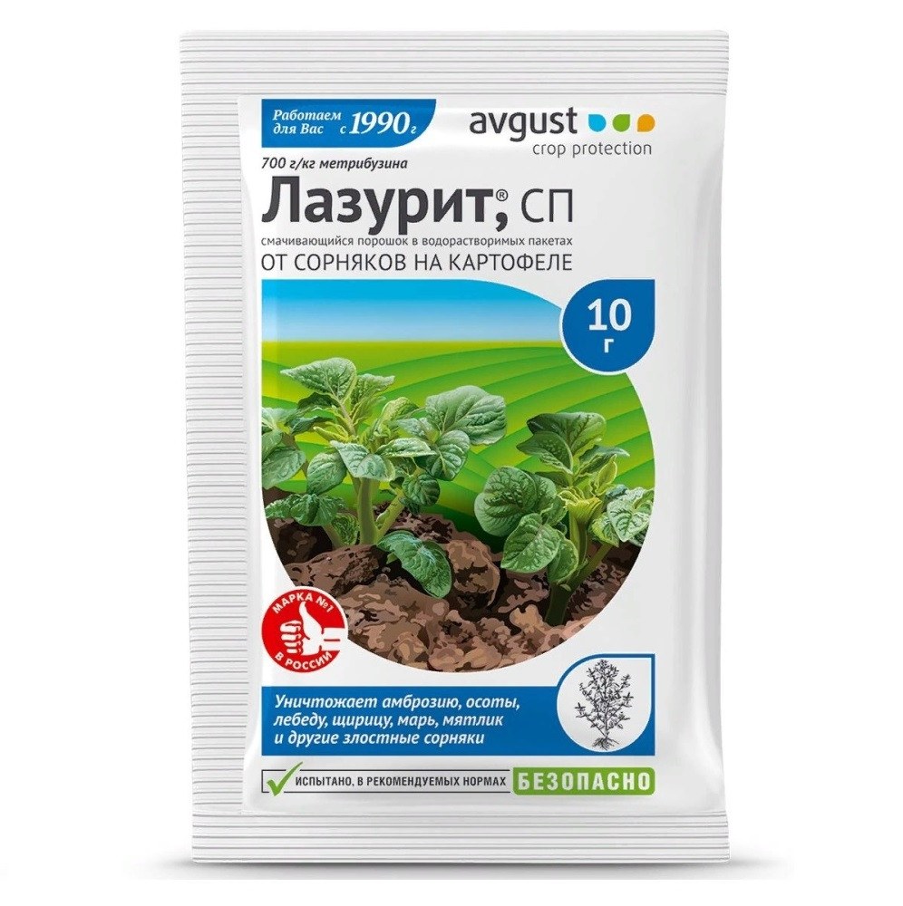 Лазурит Август 10гр СпецПредложение