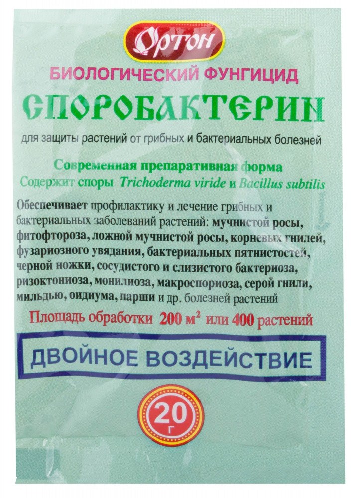 СПОРОБАКТЕРИН ОРТОН 20гр