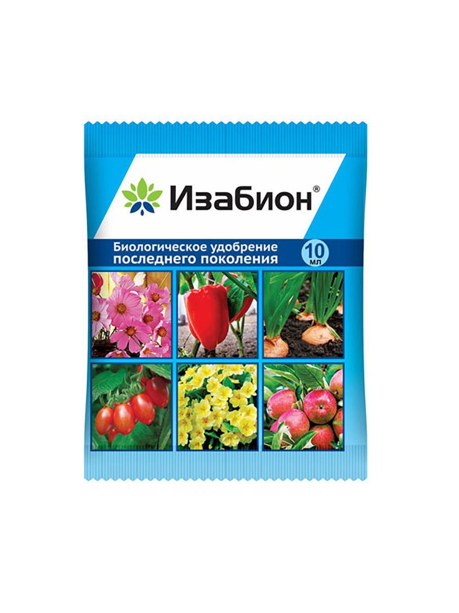ИЗАБИОН ВХ 10 мл