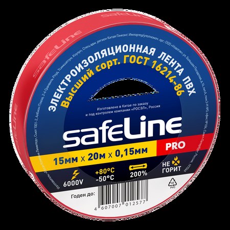 Изолента 15 мм/20 м красная SafeLine