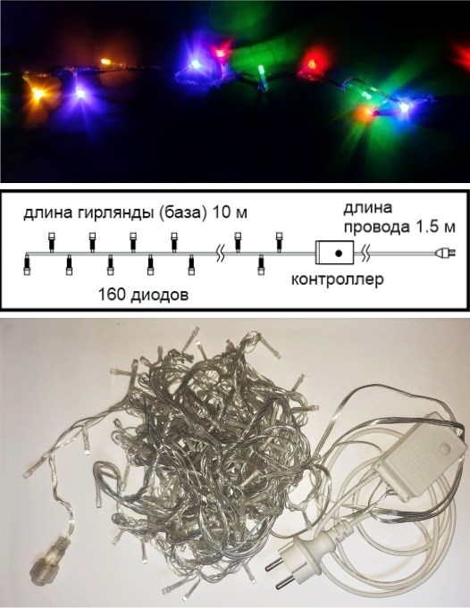 Ecola Гирлянда-нить 160LED RGB, 10м, 8реж, прозр., провод  с вилкой 220V IP20