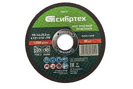 Круг 115*1,6*22 14А БУ80 отрезной по металлу (Луга)пусто