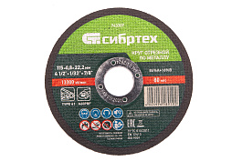 Круг 115*0,8*22,23 Луга