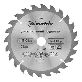 Щетка для УШМ ,150мм,плоская,крученая проволока 0,5мм/Matrix