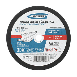 Терка полиуретановая,80х260мм,Сибртех