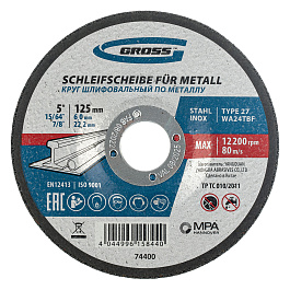 Машина шлифовальная эксцентриковая аккумуляторная COS-125,Denzel