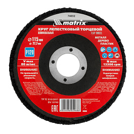 Круг 115 мм Р 120 лепестковый по металлу "МАТRIХ" ПУСТО