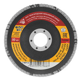 Круг лепестковый торцевой КЛТ-1, зернистость P 100(12Н), 125 х 22.2 мм, "БАЗ" Россия