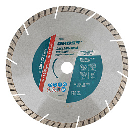 Диск алмазный 230*22,2мм турбо-сегментный  сухое резание