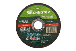 Круг 125*0,8*22,23 Луга