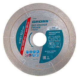 Диск алмазный отрезной сплошной с лазерной перф.мокрый рез. 115х22,2. GROSS