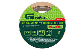 Лента клейкая двухсоронняя.50ммх10м.на тканевой основе//Сибртех