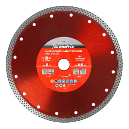 Диск алмазный отрезной сплошной  230*22,2 сухое/мокрое резание Matrix
