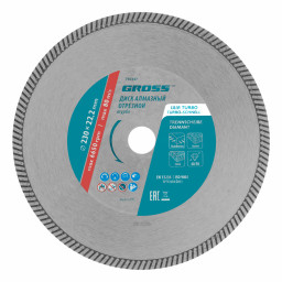 Диск алмазный  отрезной 230*22,2 мм Denzel