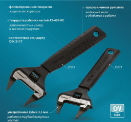 Ключ разводной,200мм,Барс