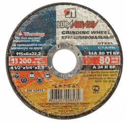 Круг 125*0,8*22,23 Луга