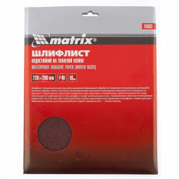 Шлифлист на бум.основе 230*280 мм №320 Matrix поштучно