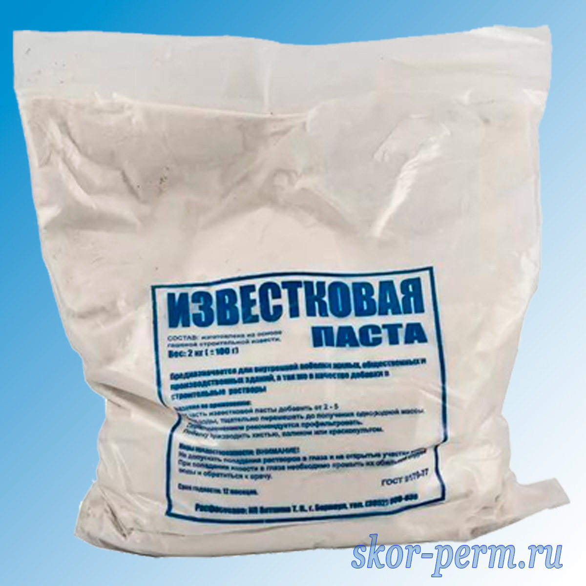 Паста известковая 2кг