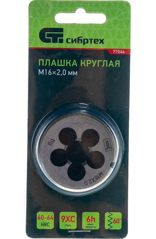 Плашка М16 СИБРТЕХ 2,0 мм