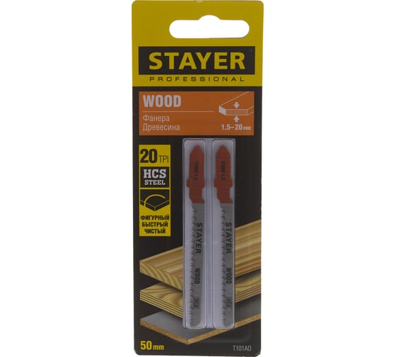 Полотно для электролобзика STAYER Profi T101AO