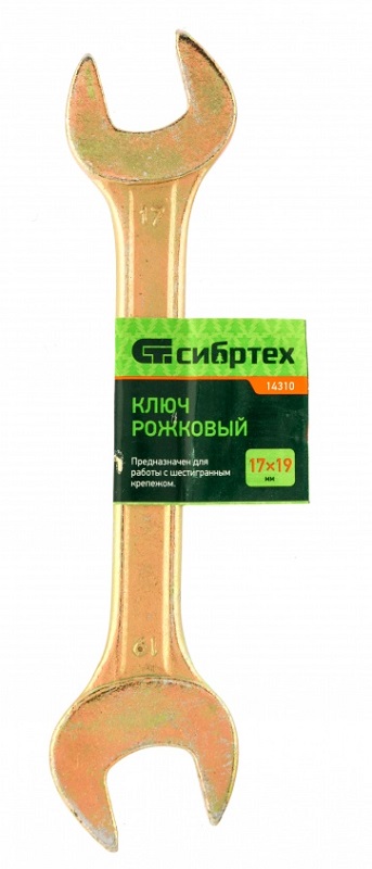 Ключ рожковый СИБРТЕХ 17*19 мм желтый цинк