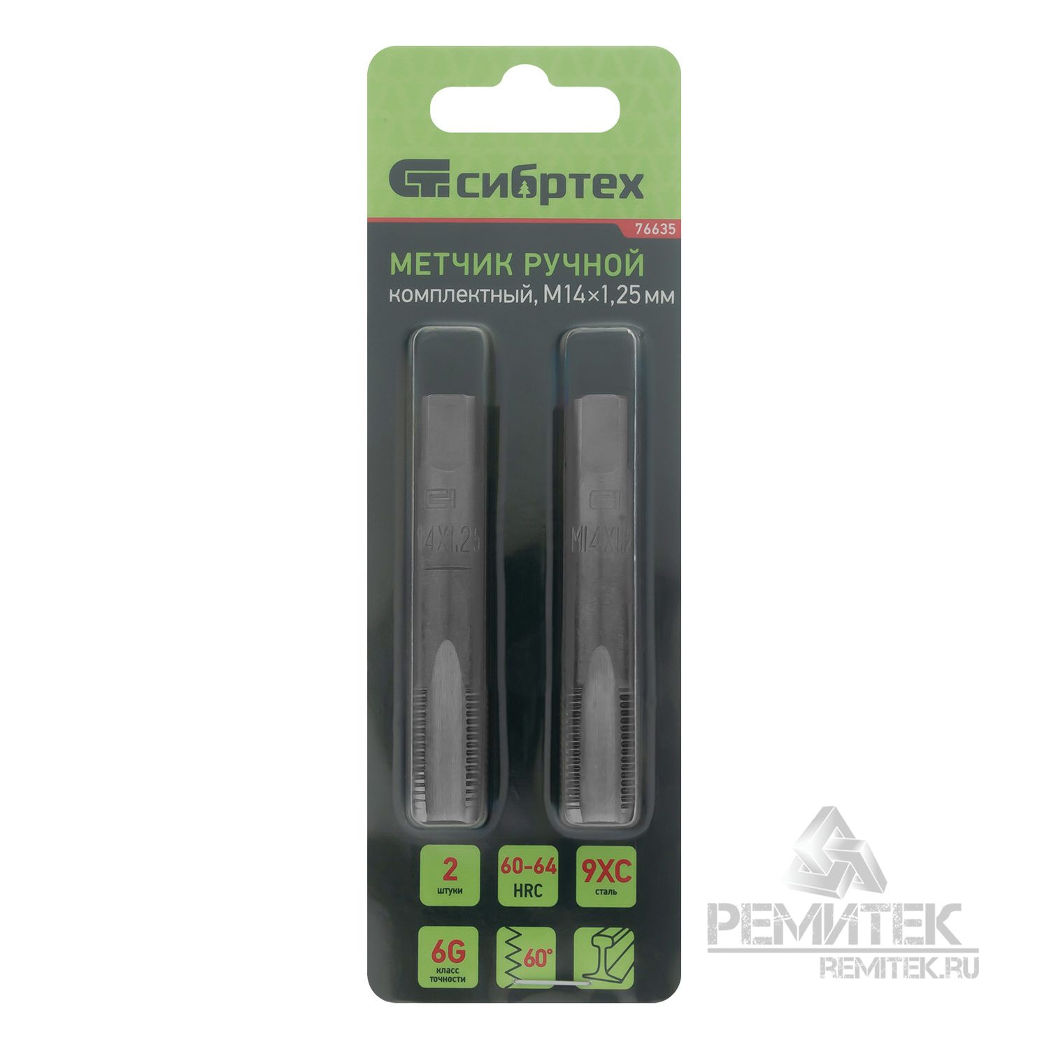 Метчик М 14*1,25 ручной 2шт СИБРТЕХ