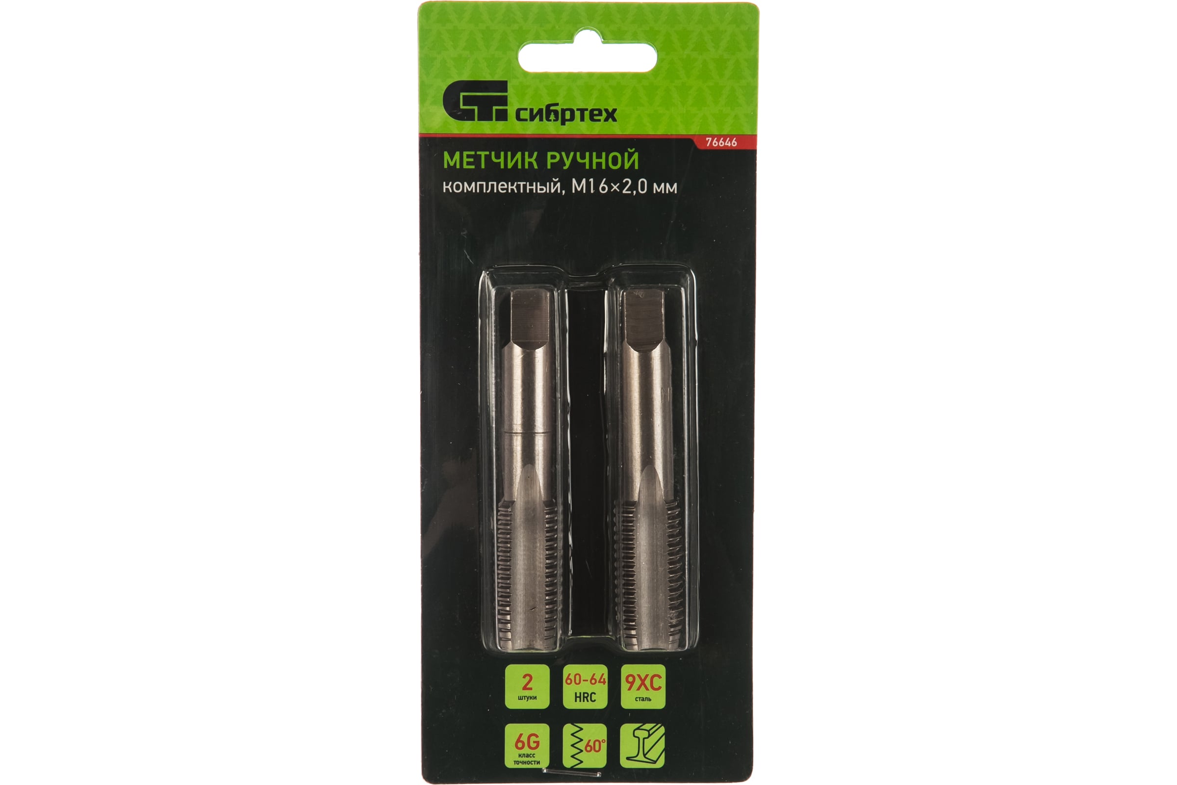 Метчик М 16*2,0 ручной (к-т) Сибртех