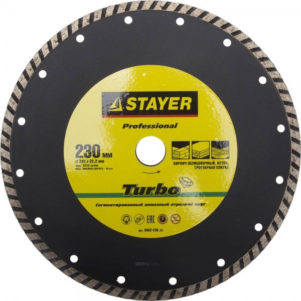 Диск 230*22,2 мм алмазный сегментированный, сухая и влажная резка STAYER