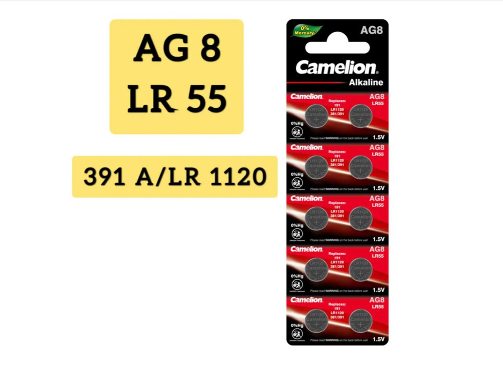 Элемент питания Camelion AG8 LR55 LR1120
