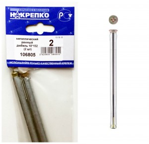 Дюбель 8*152 рамный металический