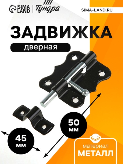 Дверная защелка LR72-50 Валькирия