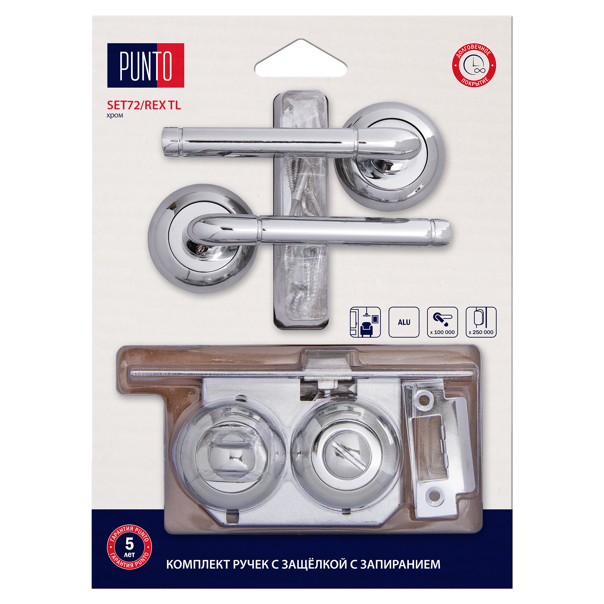 Комплект ручек с защел. с запиранием. SET72/A REX TL/HD SN/CH-3 мат.никель/хром