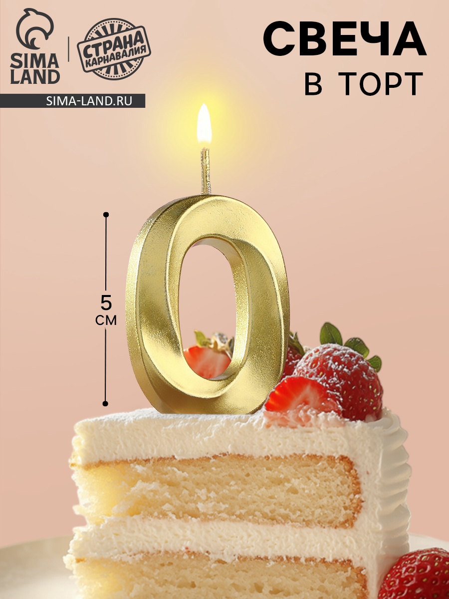 Цифра "1" самоклеющаяся хром FUARO