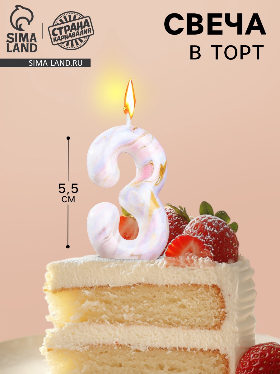 Цифра "3" самоклеющаяся хром FUARO