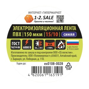 Изолента 15 мм*10 м профи ПВХ синяя Smartbuy