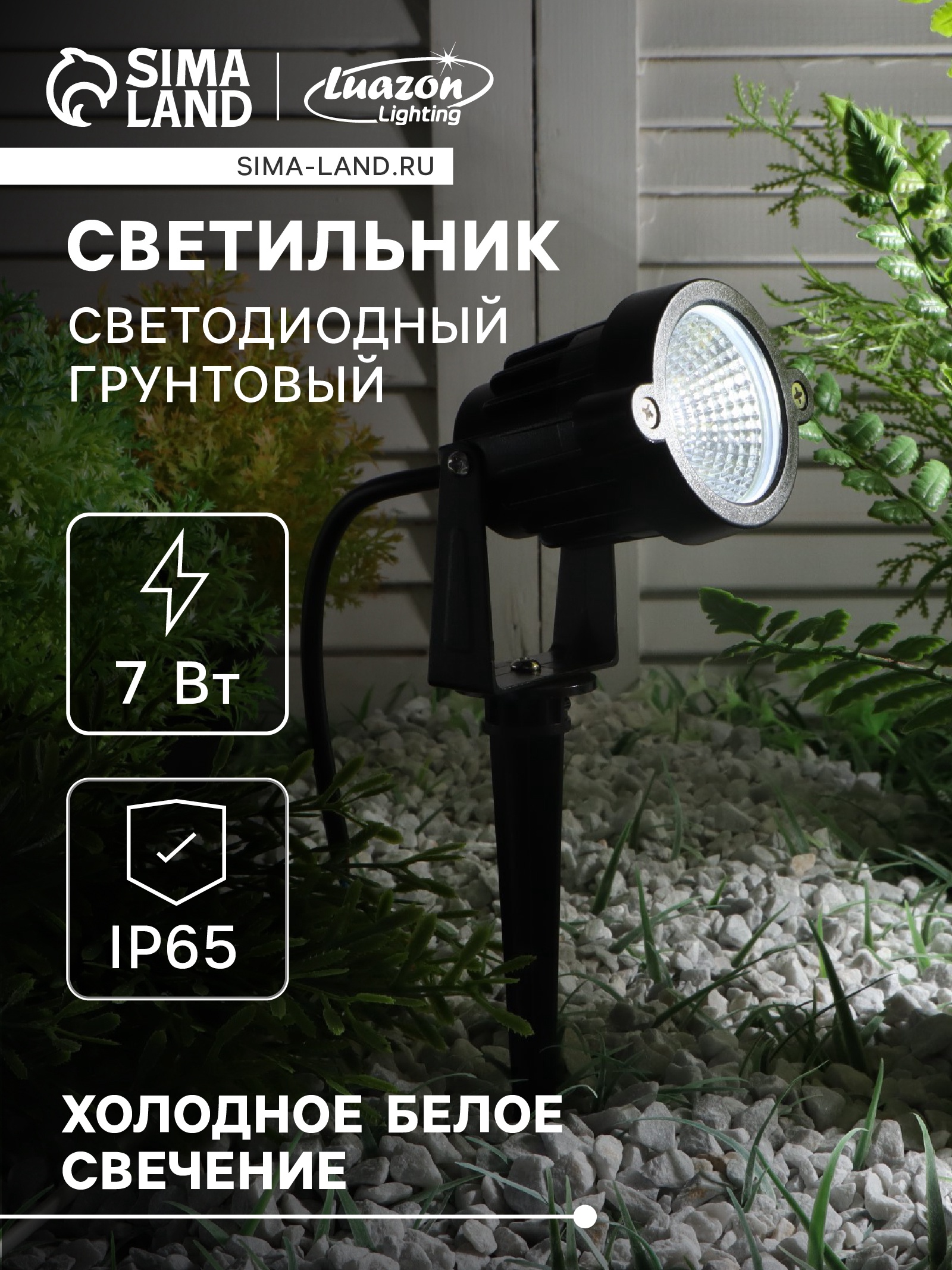 Светильник для растений светодиодный линейный ULI-P17-14W/1/50