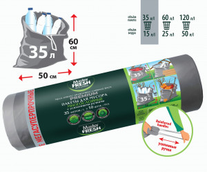 Мешки для мусора 35л/15шт,с завязками 14мк,ПНД,черн,MASTER HOUSE